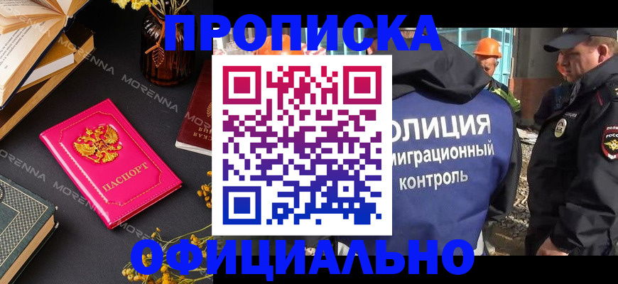 временная регистрация недорого в Боготоле