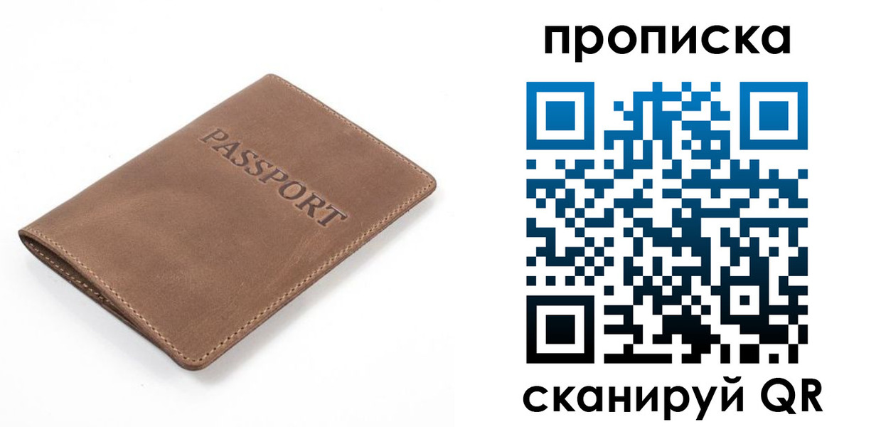 временная регистрация в квартире в Боготоле