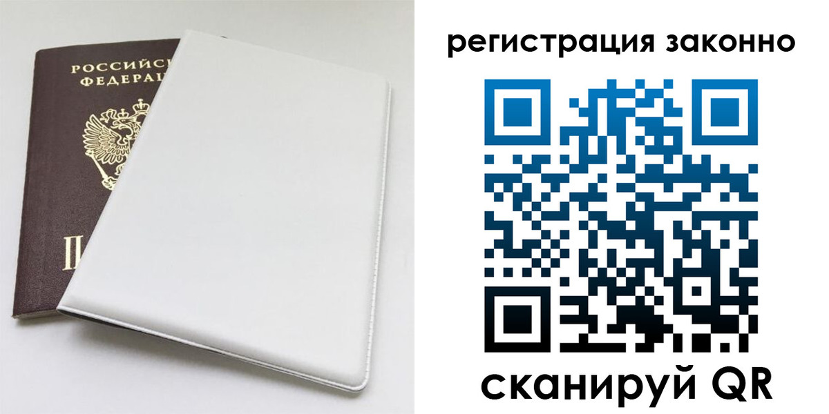 миграционный учет в Боготоле
