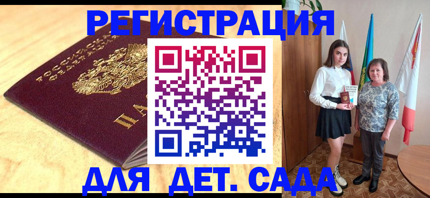 где прописаться в Боготоле