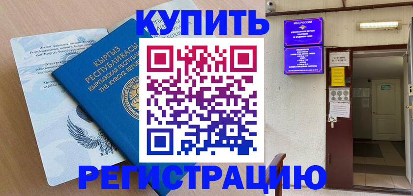 регистрация для дет. сада в Боготоле