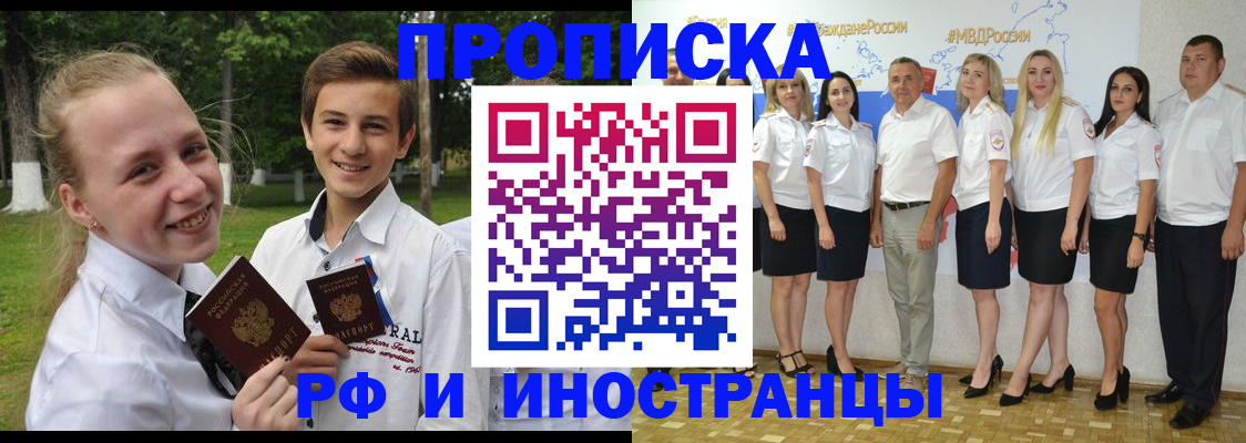 временная регистрация в квартире в Боготоле