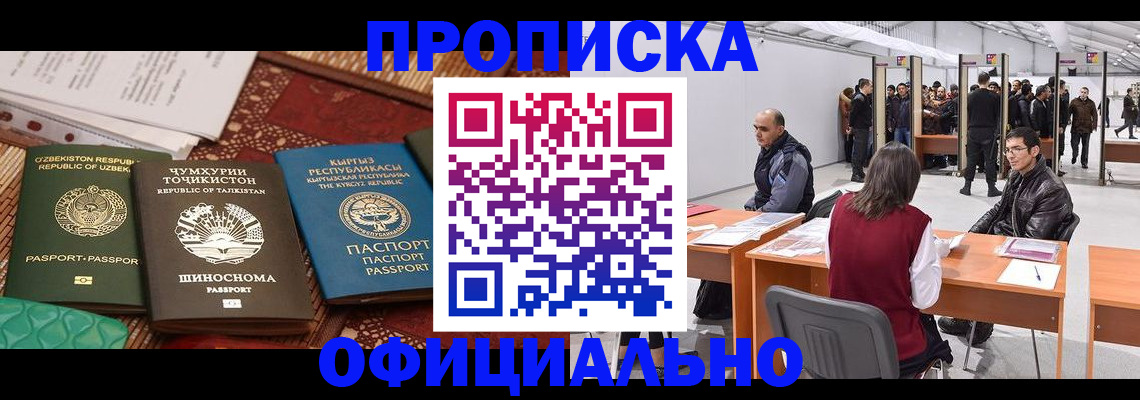 прописка в квартире в Боготоле